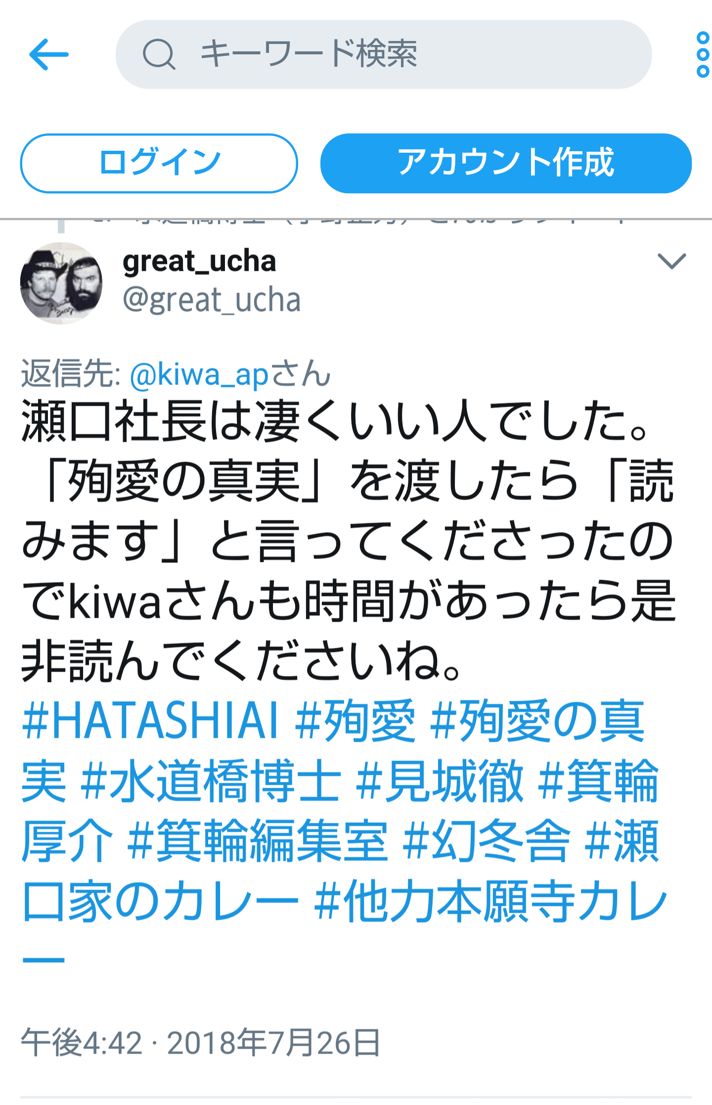 夏は帽子派ですか日傘派ですか？