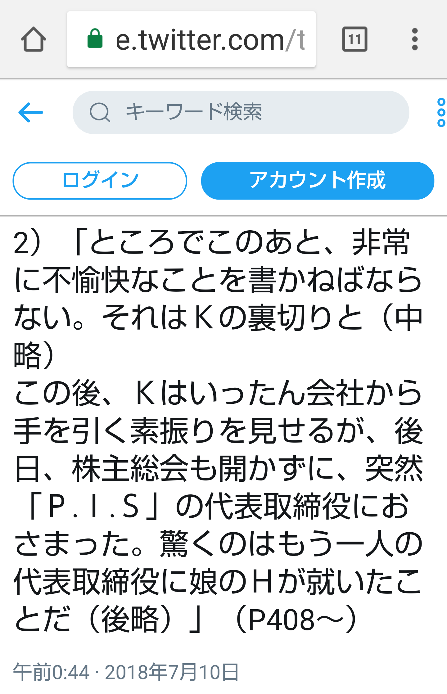 夏は帽子派ですか日傘派ですか?