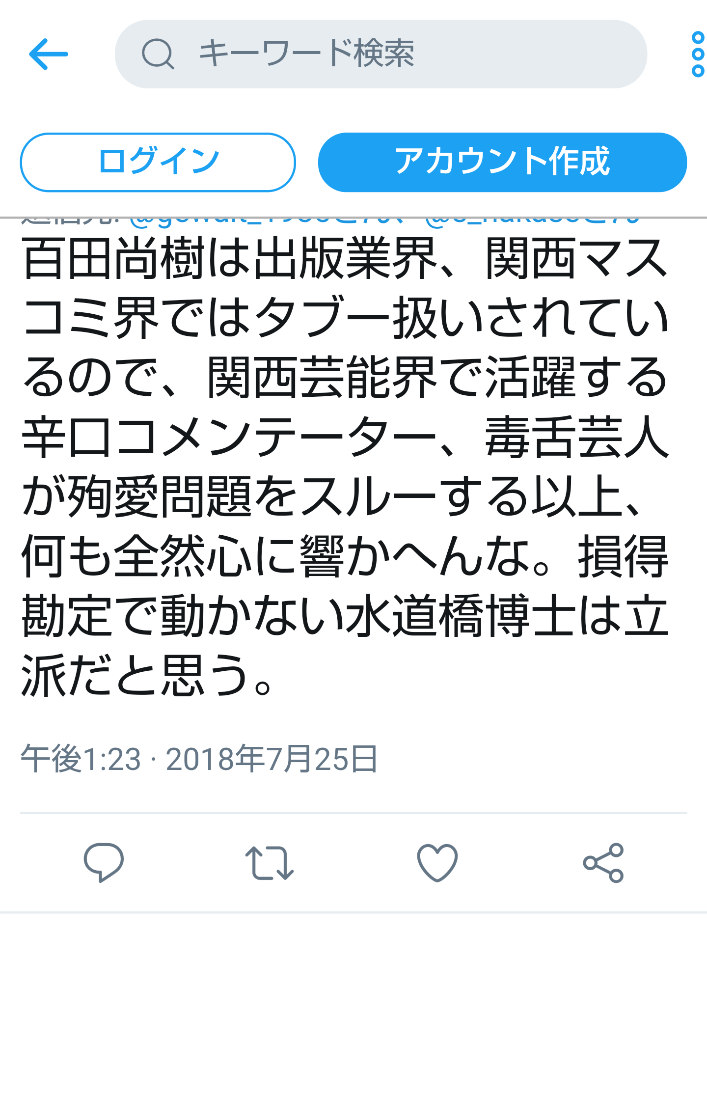 夏は帽子派ですか日傘派ですか？