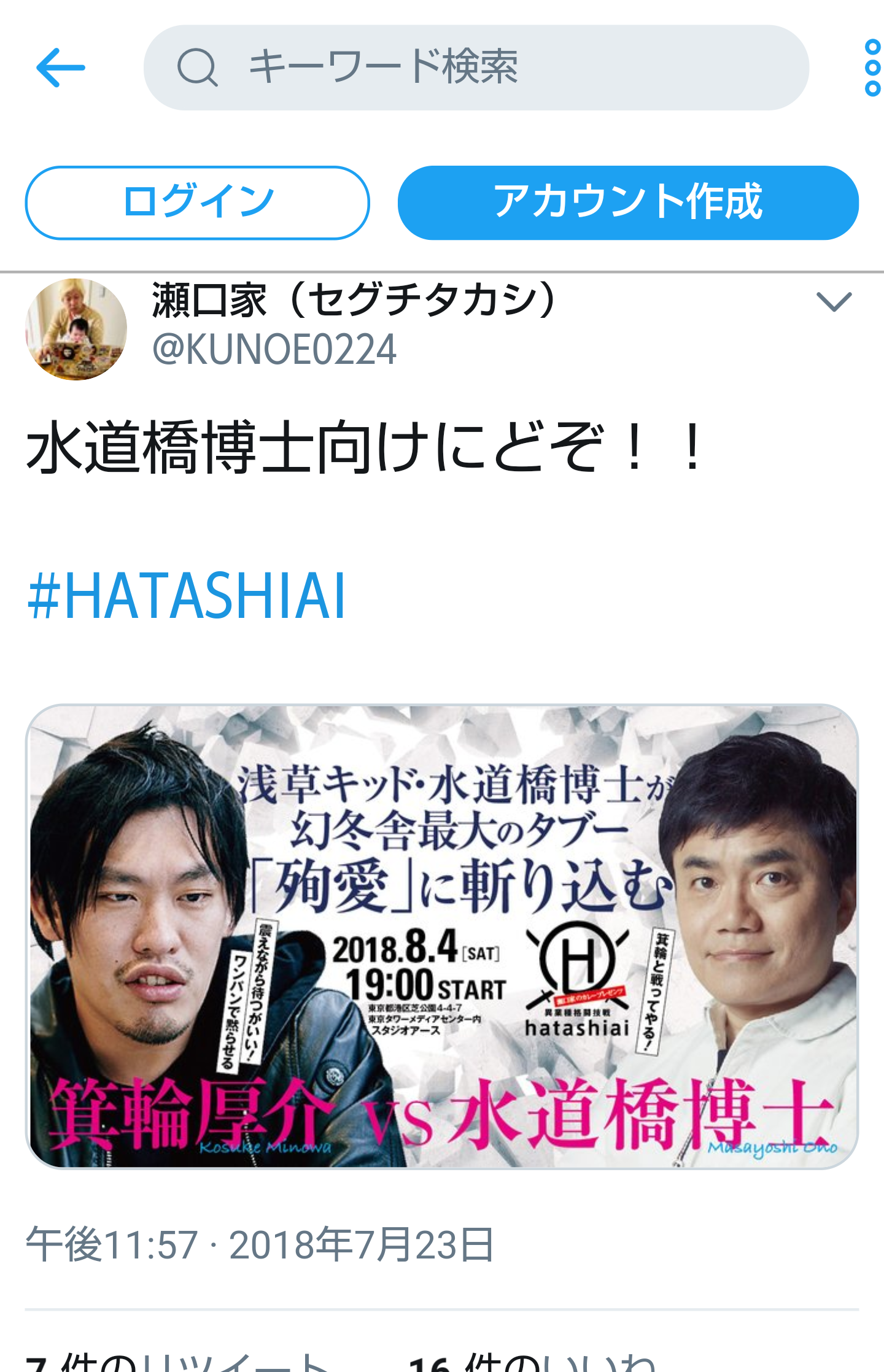 夏は帽子派ですか日傘派ですか？