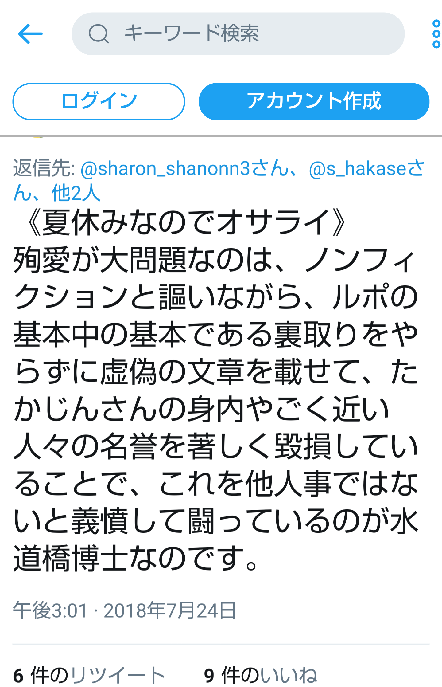 夏は帽子派ですか日傘派ですか？