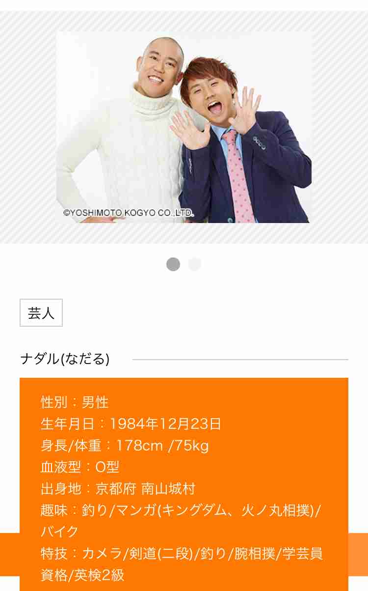 コロコロチキチキペッパーズ ナダル お化け屋敷で後輩女子を置き去り ガールズちゃんねる Girls Channel
