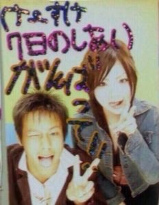 本田圭佑、妻との馴れ初めが少女漫画級にドラマチックだった！