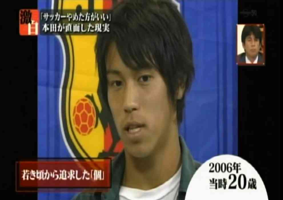本田圭佑、妻との馴れ初めが少女漫画級にドラマチックだった！