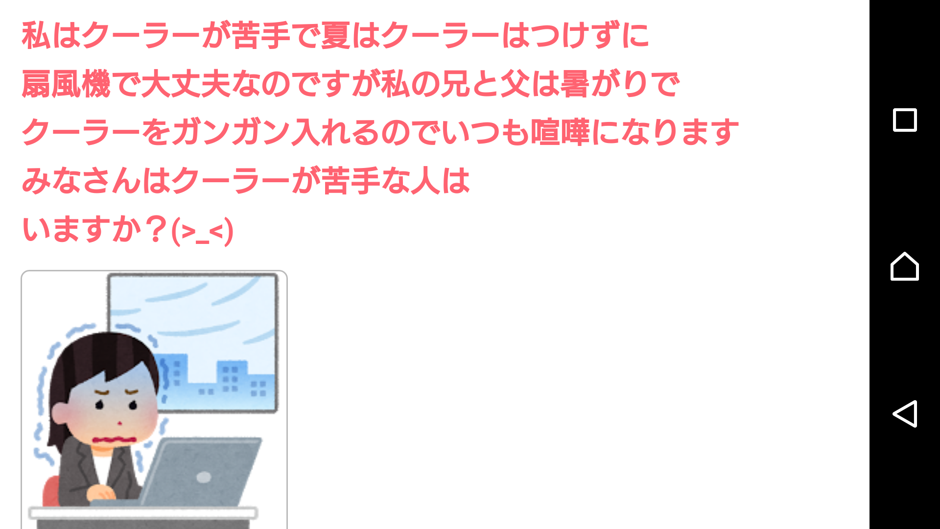 「今年の熱波は未体験ゾーン」　救急医学会が緊急提言