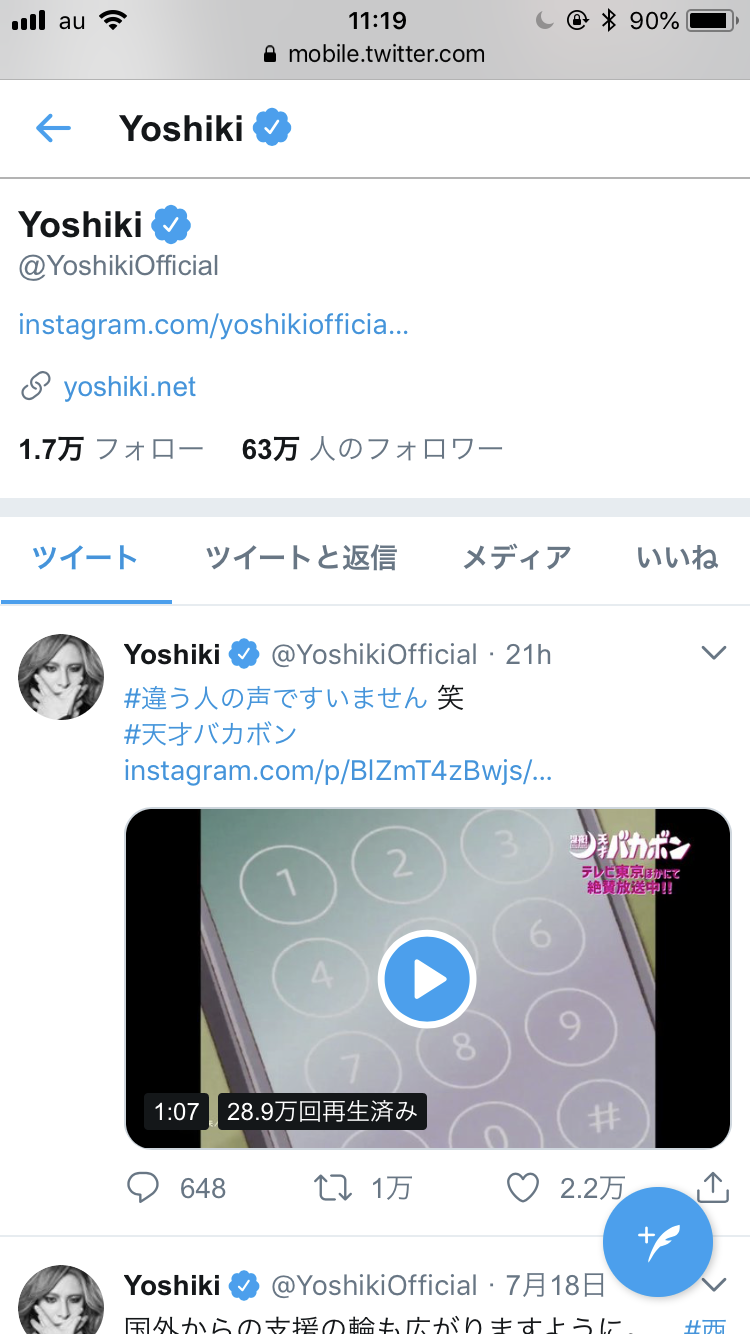 YOSHIKIとの方向性の違い浮き彫り?X JAPANの新曲にToshlの姿なし