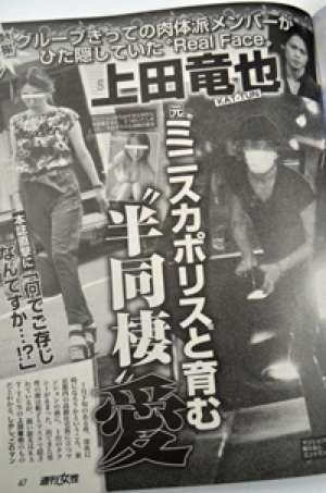 NEWS小山慶一郎の新たな音源流出か ネット上にコールの音声データ