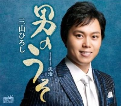 NEWS小山慶一郎の新たな音源流出か ネット上にコールの音声データ