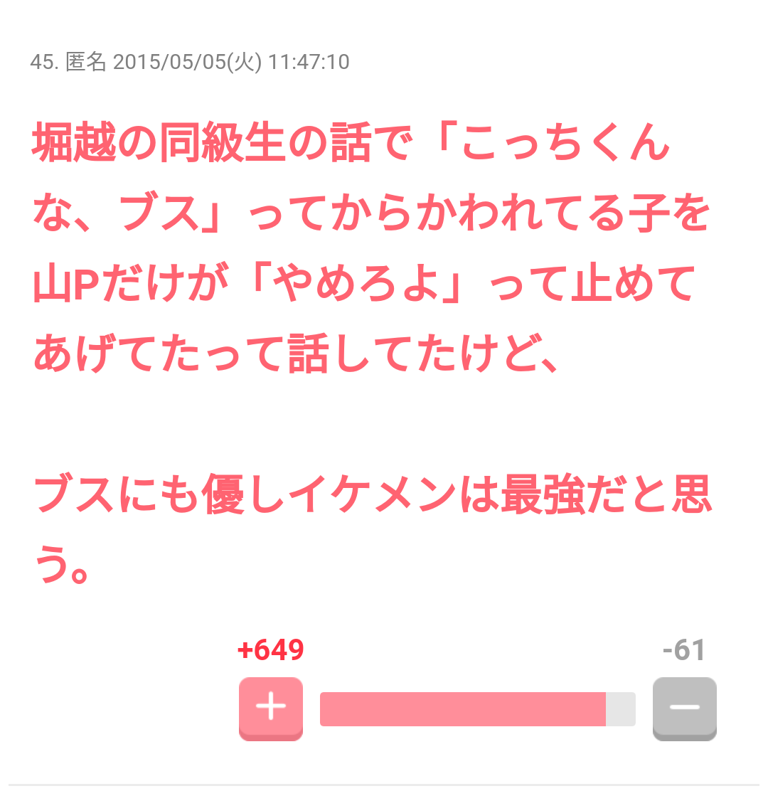 NEWS小山慶一郎の新たな音源流出か ネット上にコールの音声データ