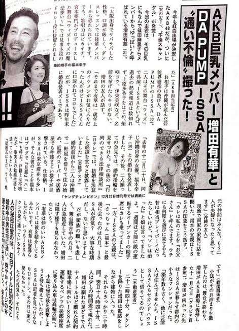 NEWS小山慶一郎の新たな音源流出か ネット上にコールの音声データ