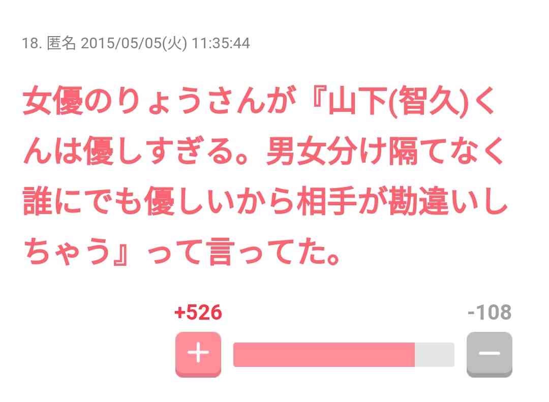 NEWS小山慶一郎の新たな音源流出か ネット上にコールの音声データ