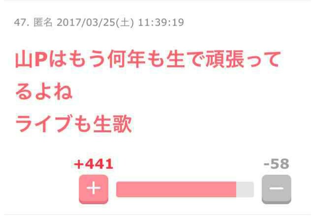 NEWS小山慶一郎の新たな音源流出か ネット上にコールの音声データ