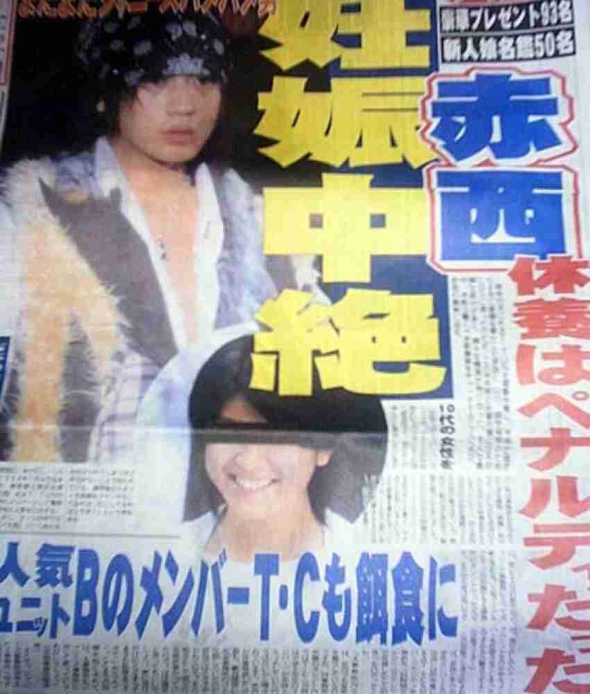 NEWS小山慶一郎の新たな音源流出か ネット上にコールの音声データ