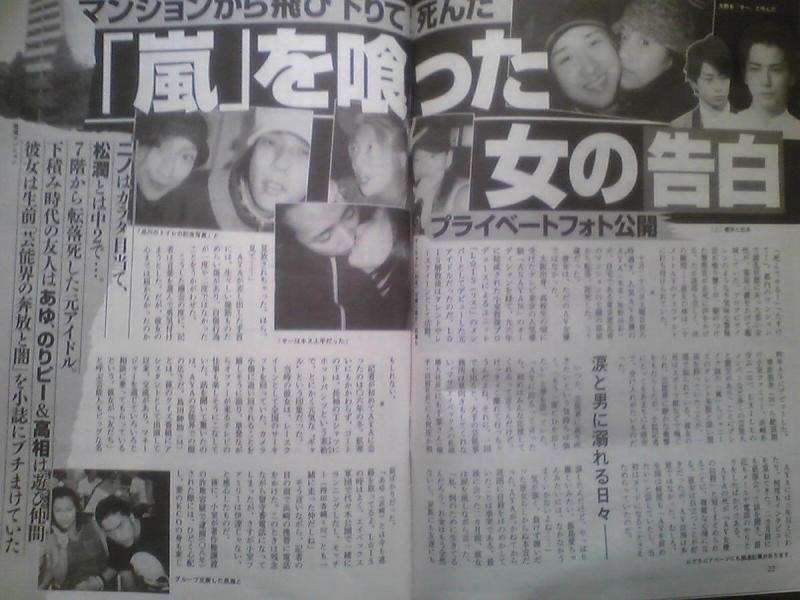 NEWS小山慶一郎の新たな音源流出か ネット上にコールの音声データ