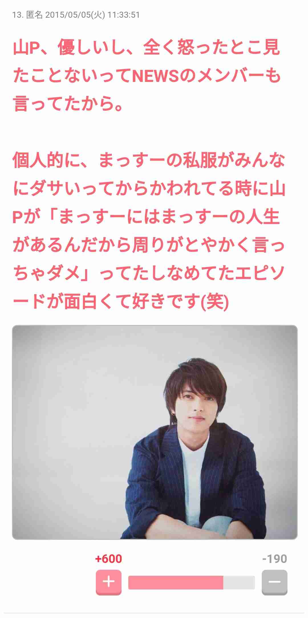 NEWS小山慶一郎の新たな音源流出か ネット上にコールの音声データ