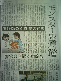 病院で嫌な思いをした事ある人集合～！