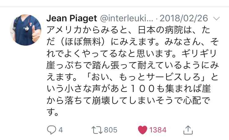 病院で嫌な思いをした事ある人集合～！