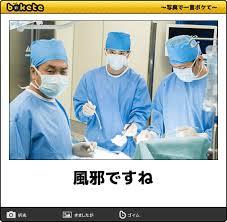 病院で嫌な思いをした事ある人集合～！