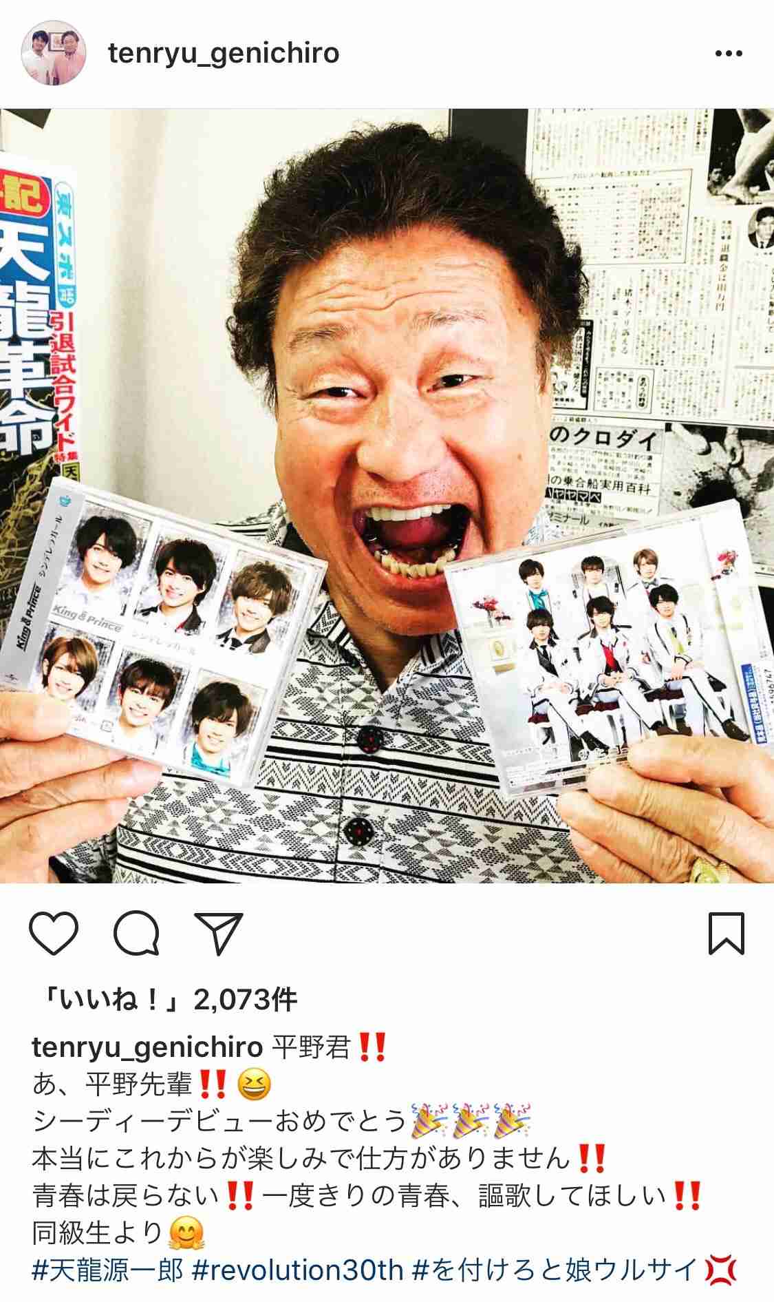 平野紫耀くん好きな人ー集まれ!