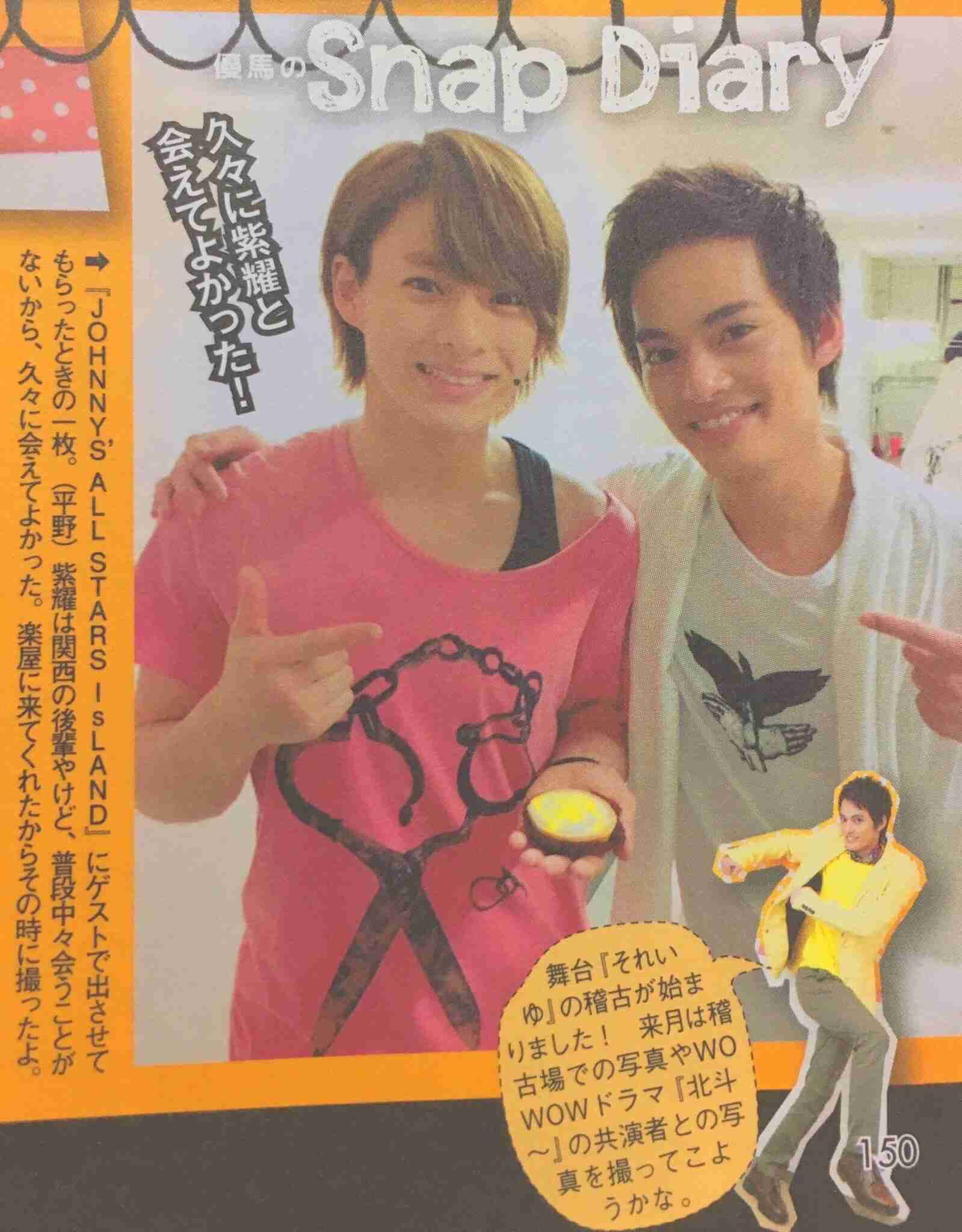 平野紫耀くん好きな人ー集まれ!