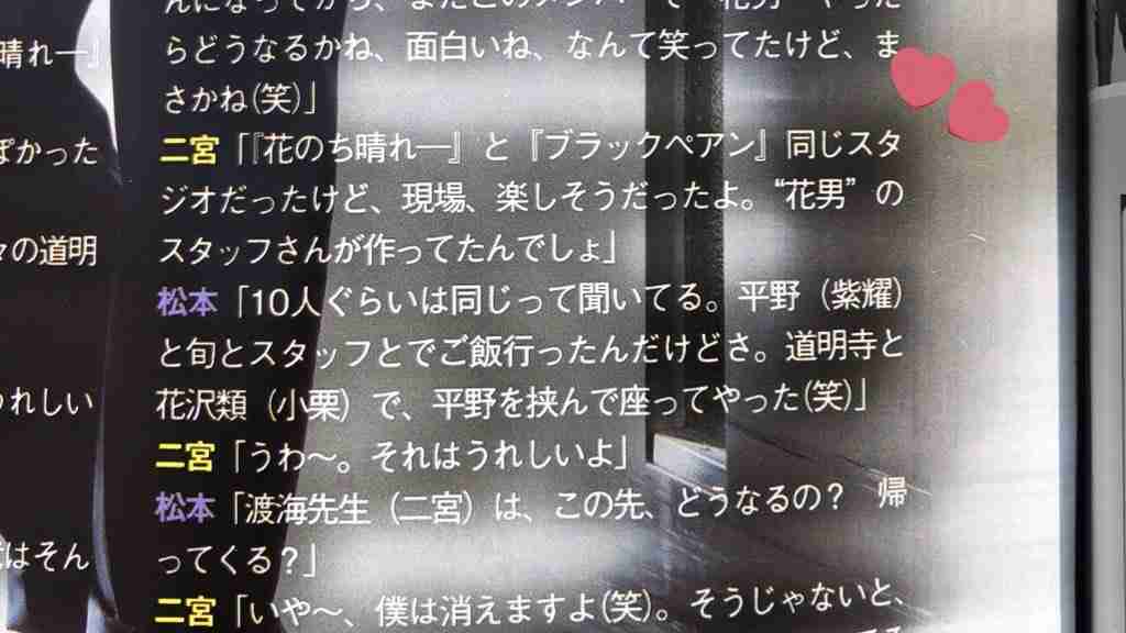 平野紫耀くん好きな人ー集まれ!