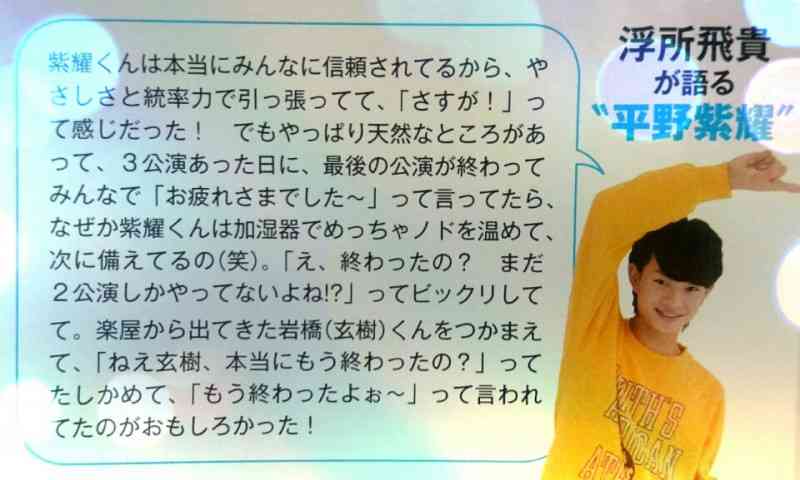 平野紫耀くん好きな人ー集まれ!