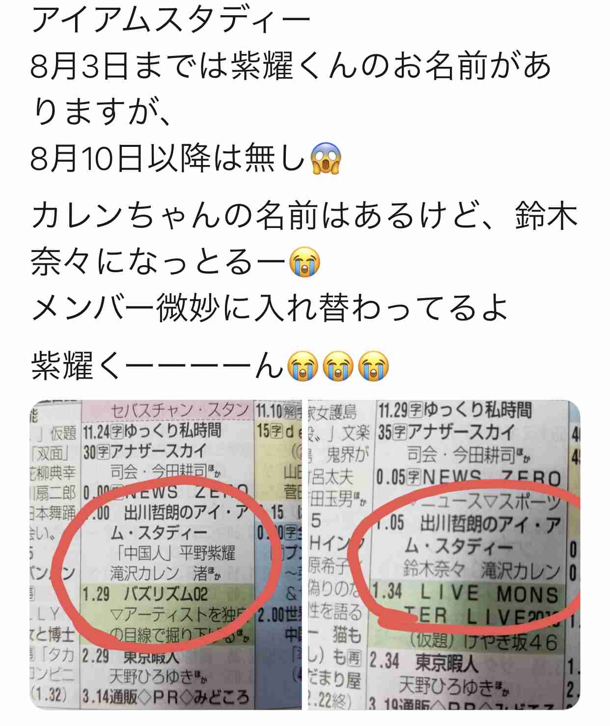 平野紫耀くん好きな人ー集まれ!