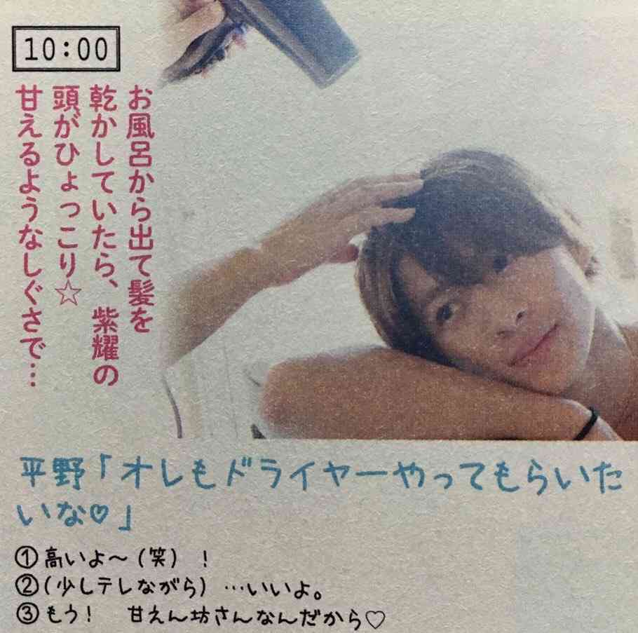 平野紫耀くん好きな人ー集まれ!