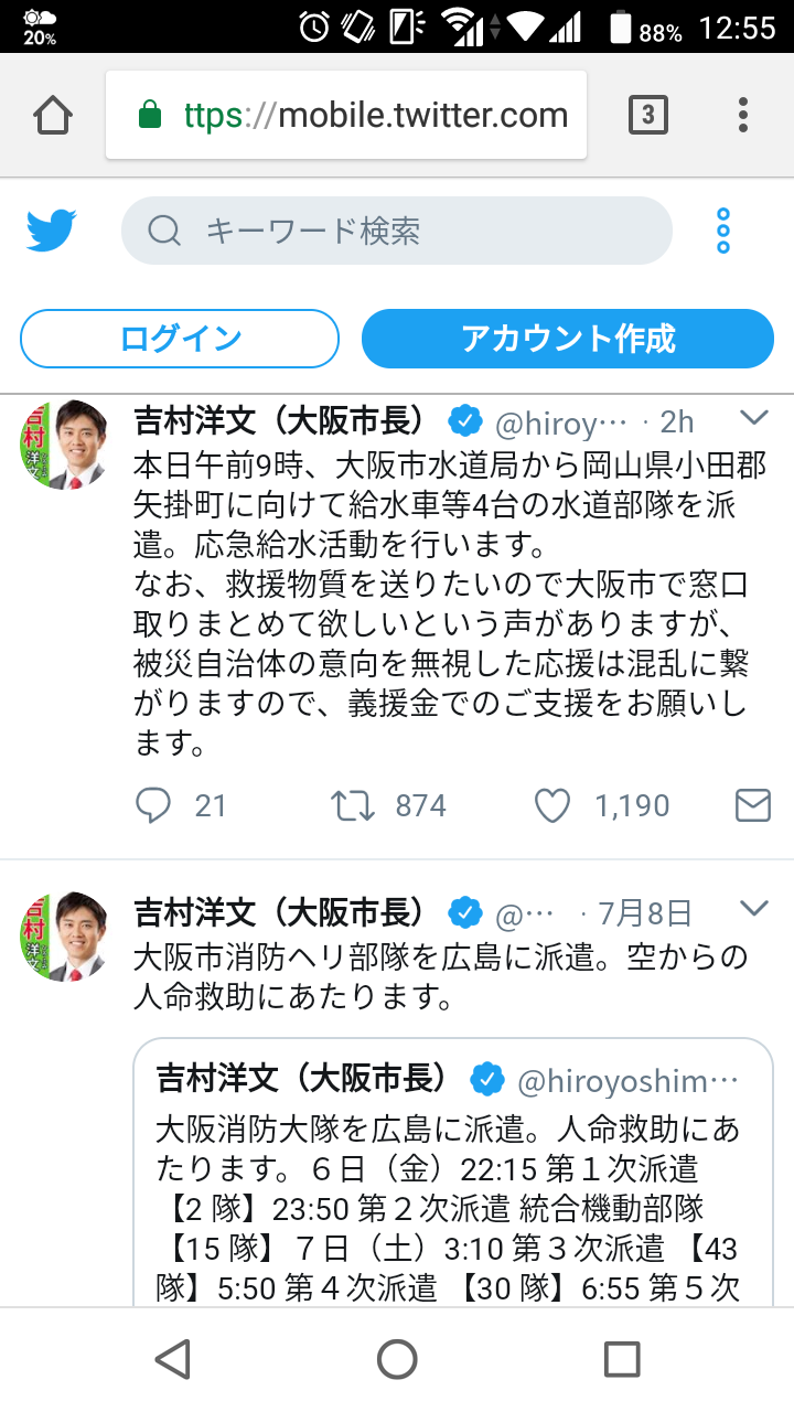 【大雨浸水被害】情報共有しませんか?7月9日