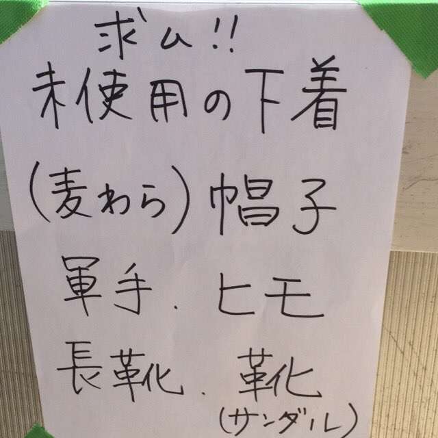 【大雨浸水被害】情報共有しませんか?7月9日