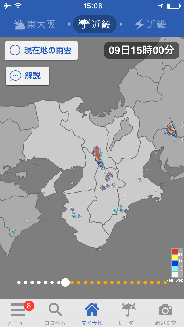 【大雨浸水被害】情報共有しませんか?7月9日