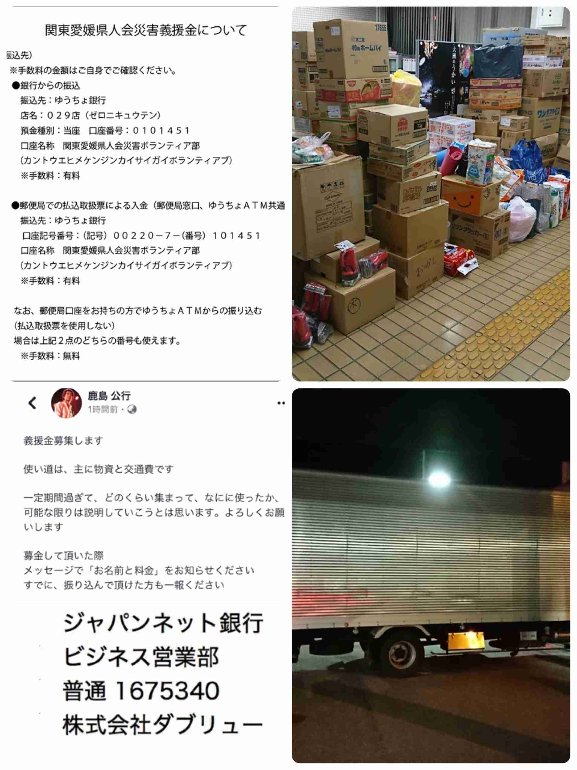 【大雨浸水被害】情報共有しませんか?7月9日