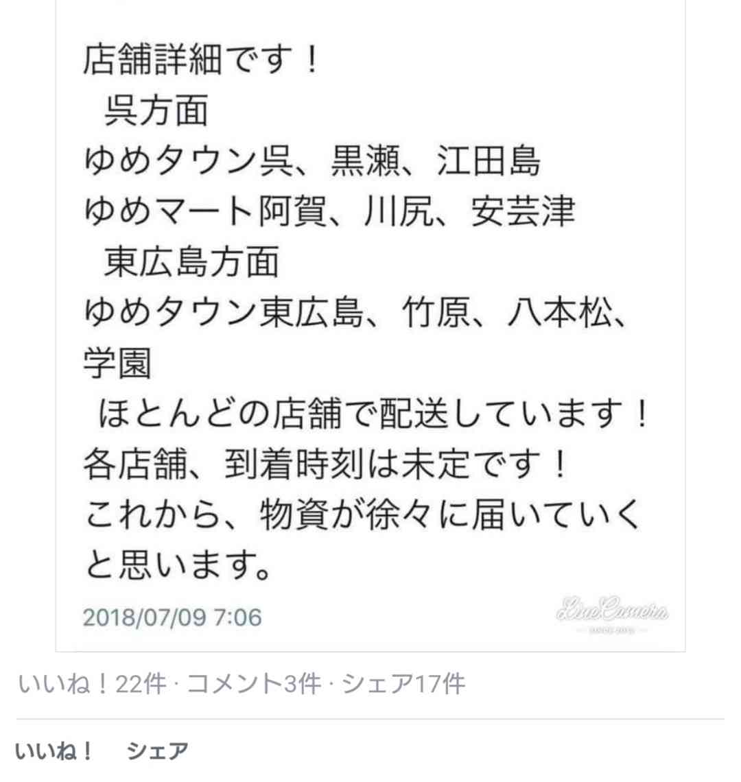 【大雨浸水被害】情報共有しませんか?7月9日