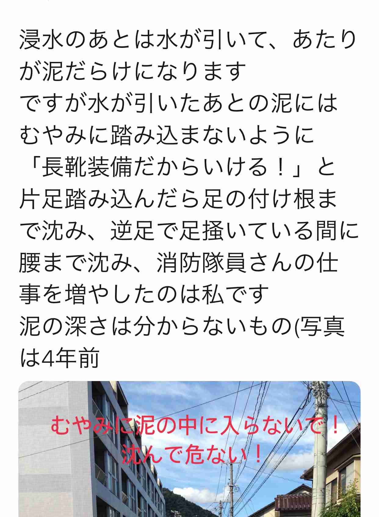 【大雨浸水被害】情報共有しませんか?7月9日