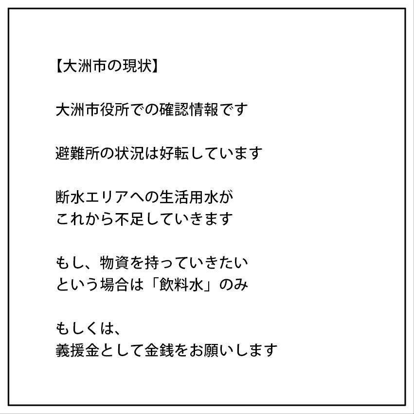 【大雨浸水被害】情報共有しませんか?7月9日