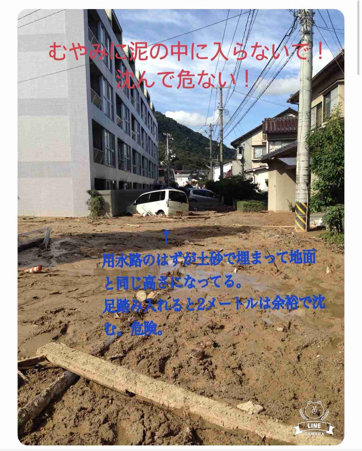 【大雨浸水被害】情報共有しませんか?7月9日