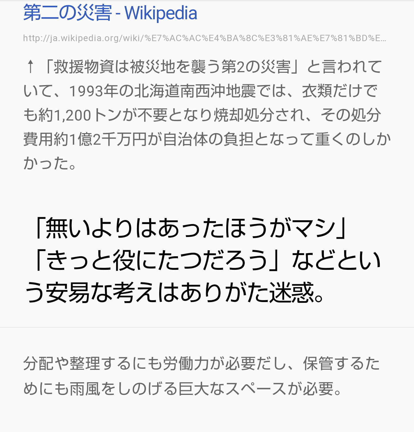 【大雨浸水被害】情報共有しませんか?7月9日
