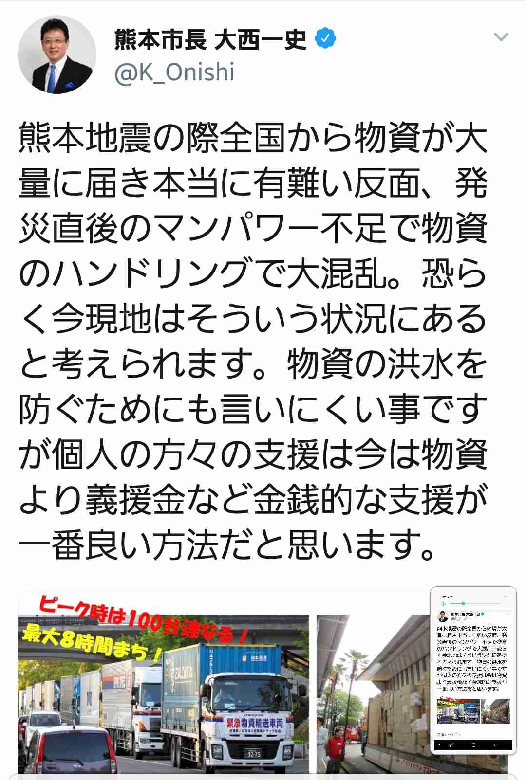 【大雨浸水被害】情報共有しませんか?7月9日