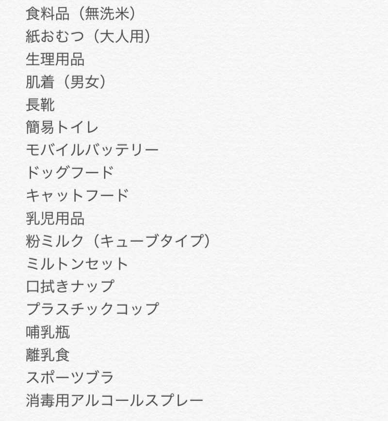 【大雨浸水被害】情報共有しませんか?7月9日