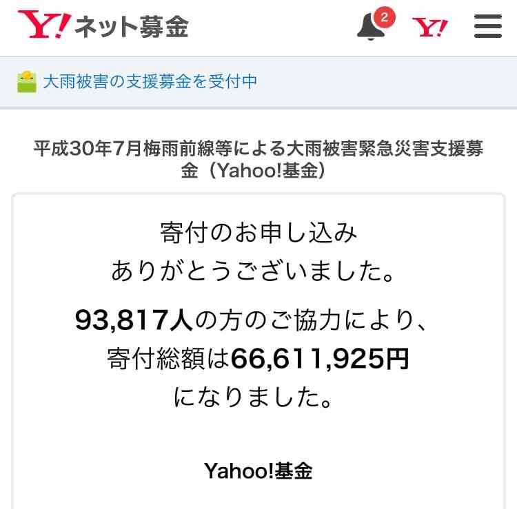 【大雨浸水被害】情報共有しませんか?7月9日