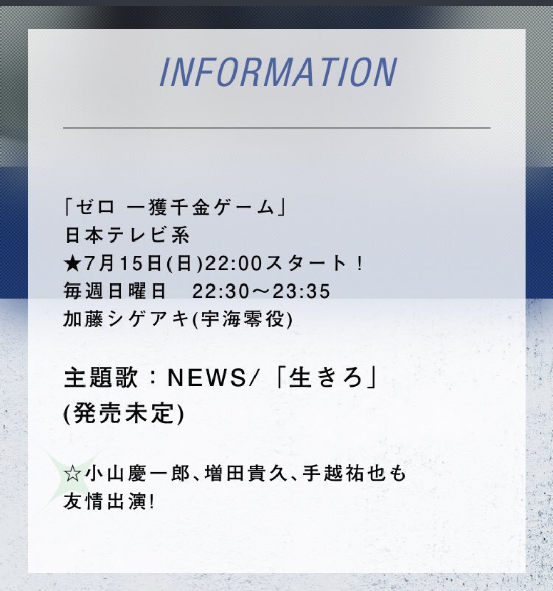 【実況・感想】THE MUSIC DAY 伝えたい歌