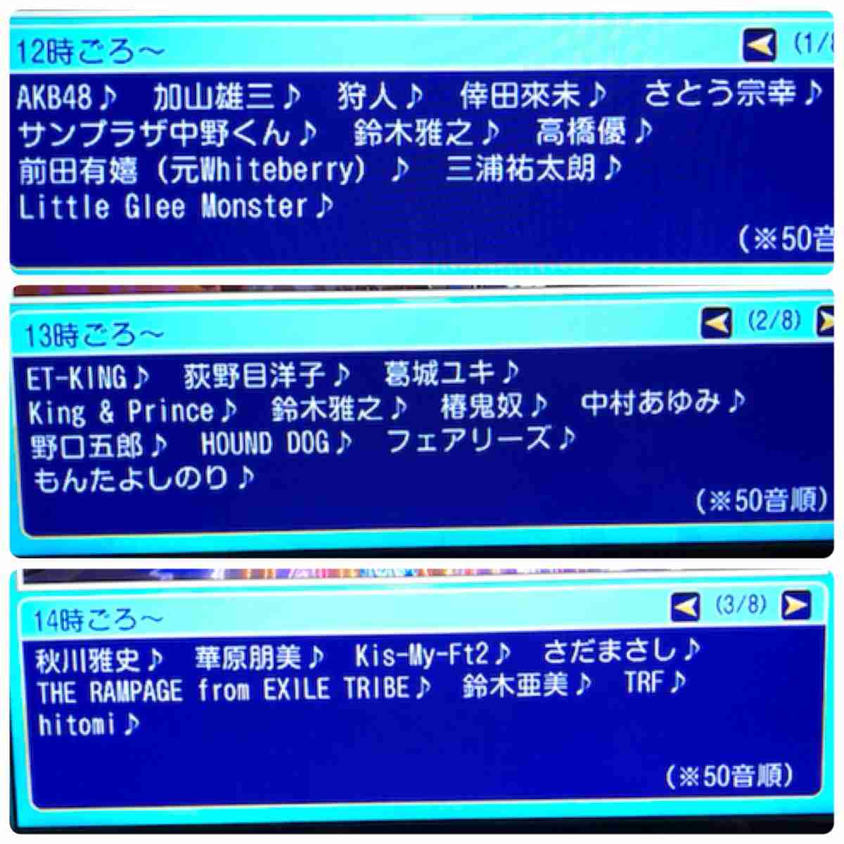 【実況・感想】THE MUSIC DAY 伝えたい歌