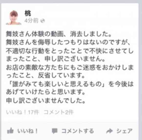 あいのり桃さん離婚「その行為考えられなくなって」