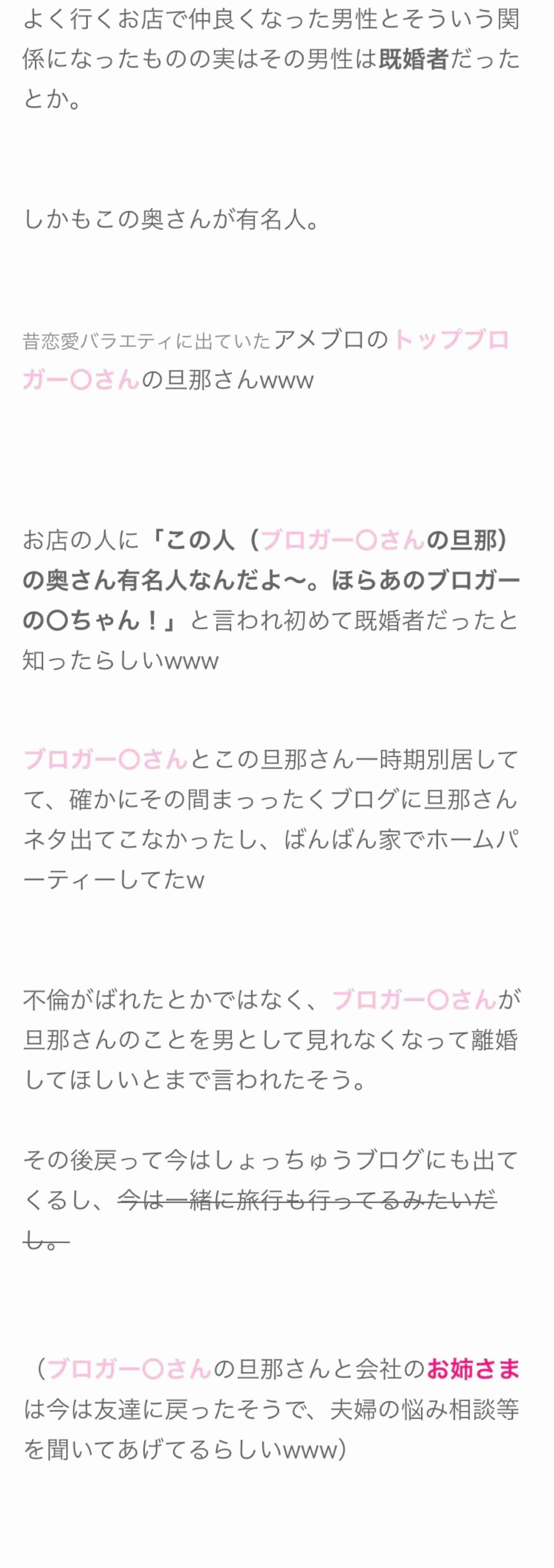 あいのり桃さん離婚「その行為考えられなくなって」
