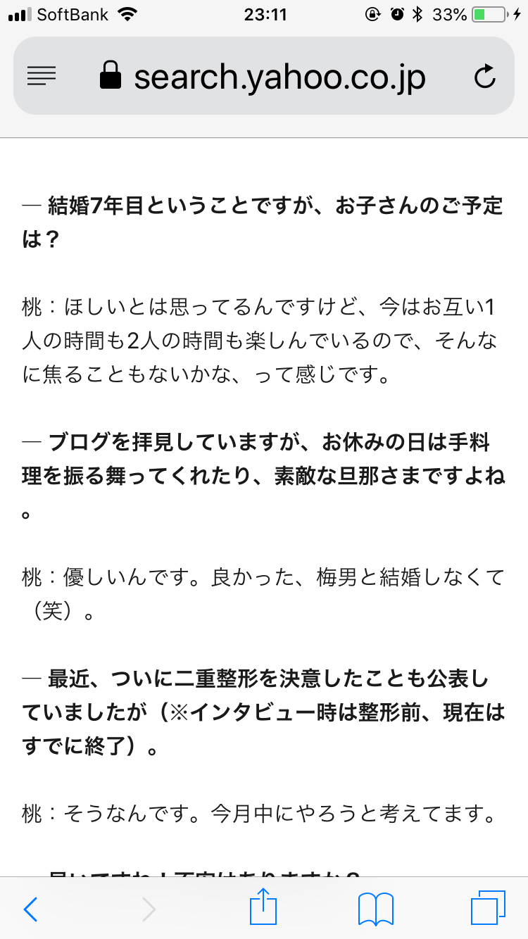 あいのり桃さん離婚「その行為考えられなくなって」