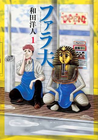 とにかく笑えるアニメやマンガ