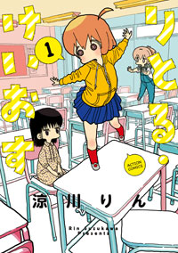 とにかく笑えるアニメやマンガ