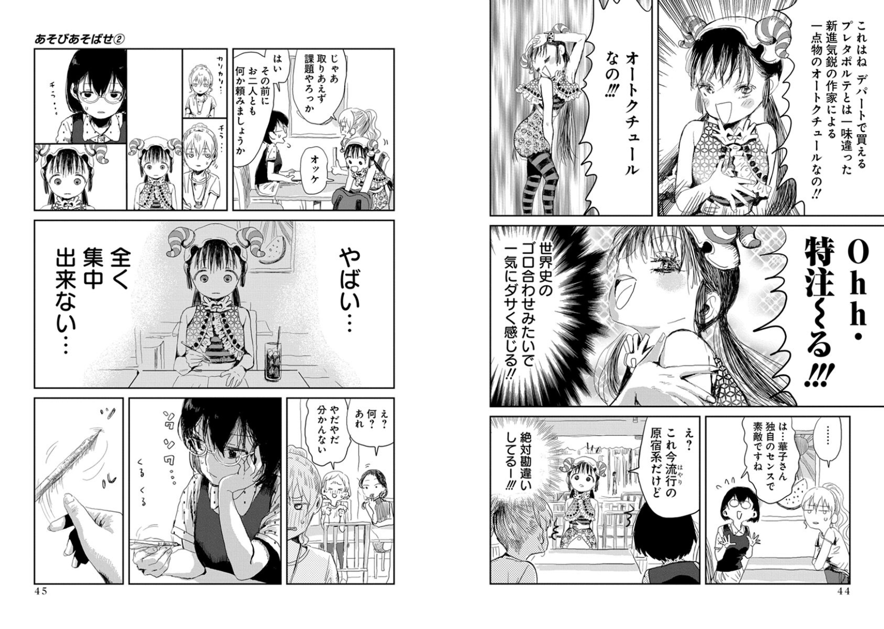 とにかく笑えるアニメやマンガ