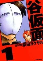 とにかく笑えるアニメやマンガ