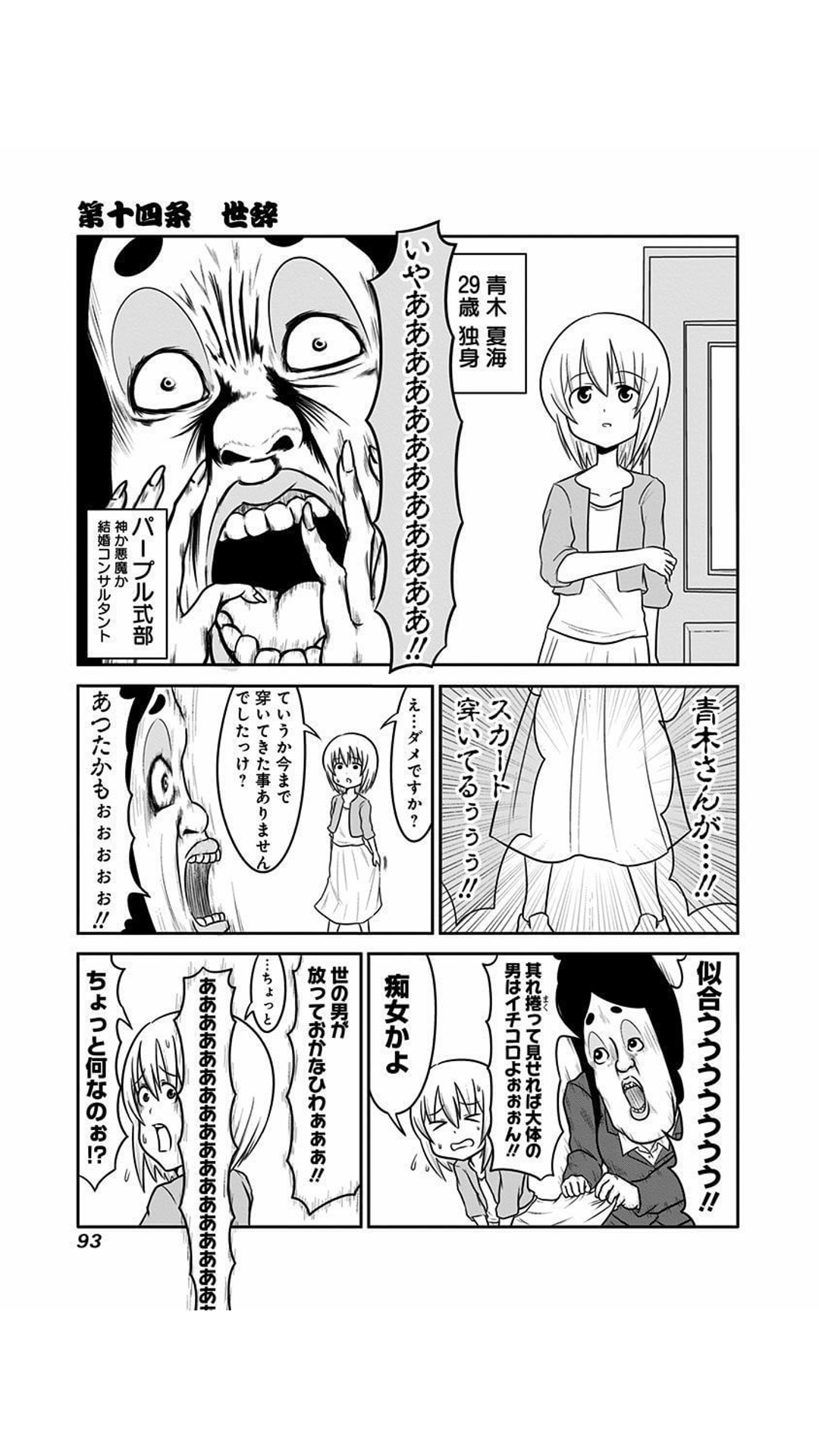 とにかく笑えるアニメやマンガ